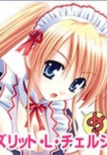 莉兹丽特·L·查尔斯