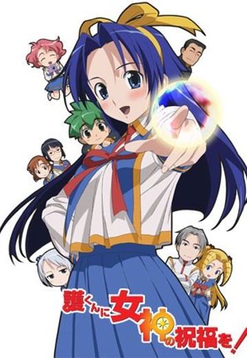 赐予护女神的祝福