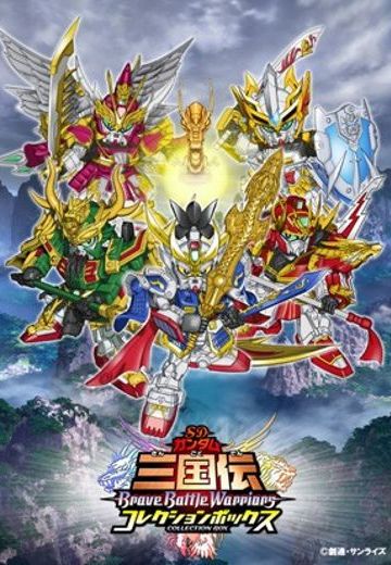 SD高达三国传