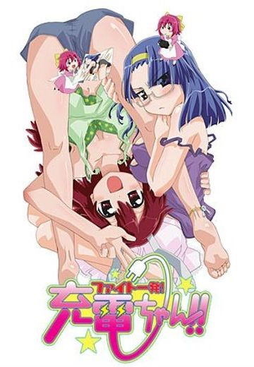 魔力充电娘