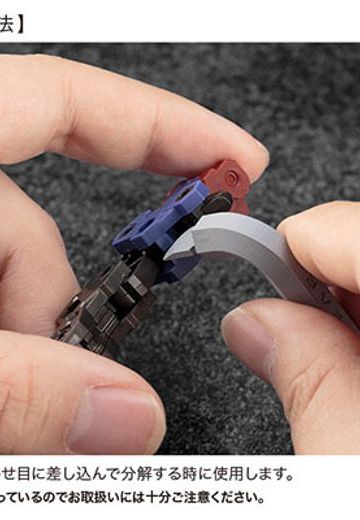 ヘキサギア パーツリムーバー[寿屋]《０８月予约》 | Hpoi手办维基