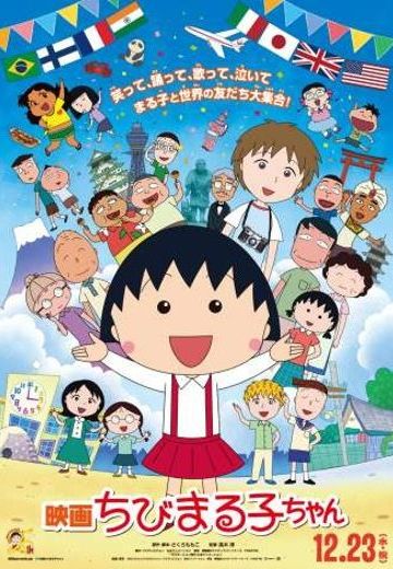 樱桃小丸子 来自意大利的少年