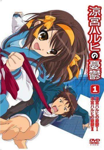 凉宫春日的忧郁