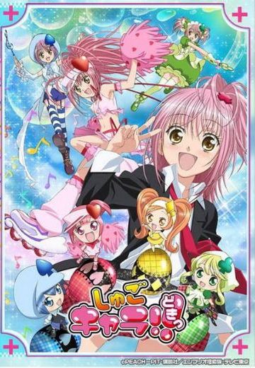 守护甜心!!心跳