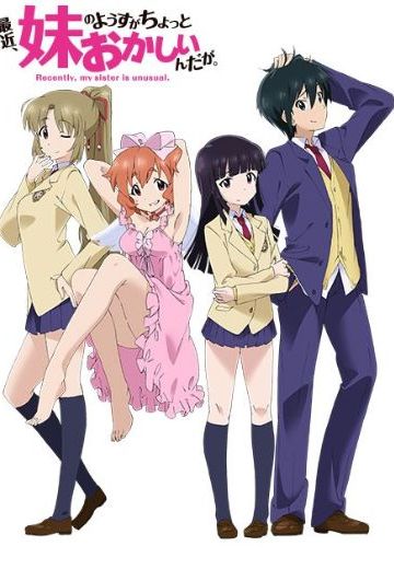 最近我的妹妹有点怪