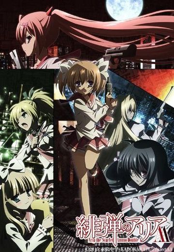 绯弹的亚里亚AA