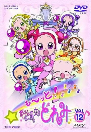 大~集合！小魔女DoReMi