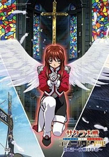 樱花大战 燃烧的巴黎