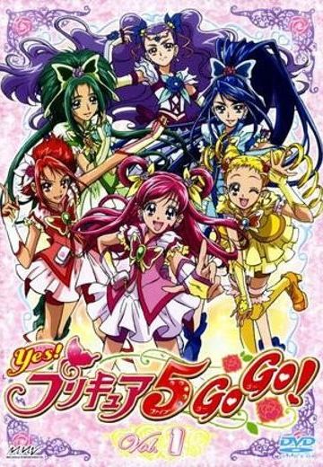 Yes! 光之美少女5GoGo!