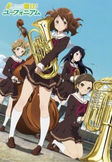 吹响吧！上低音号