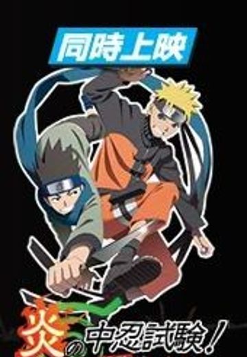 火影忍者 特别篇 炎之中忍试验！鸣人VS木叶丸！！