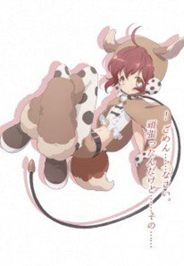 小玉 / 犬吠埼珠