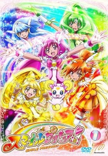 Smile 光之美少女！