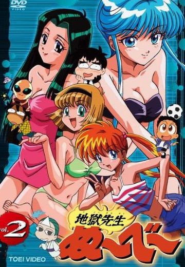 地狱教师 剧场版