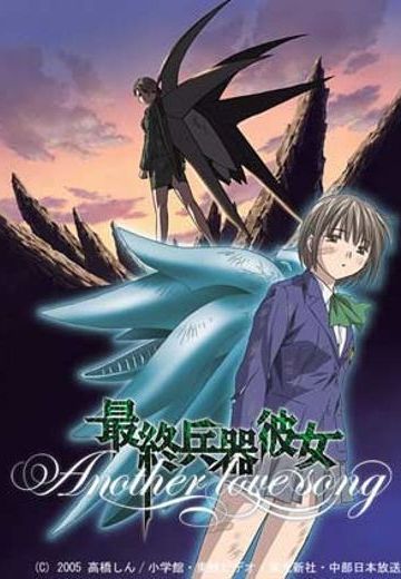 最终兵器彼女 Another love song