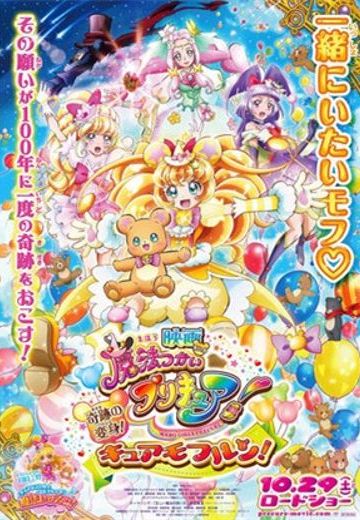 魔法使光之美少女 奇迹的变身！Cure Mofurun！