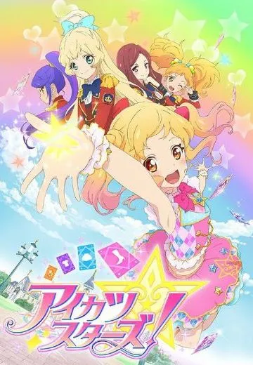 偶像活动Stars