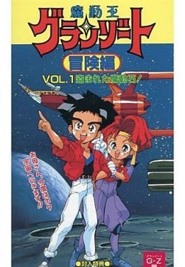 光能使者 冒险篇