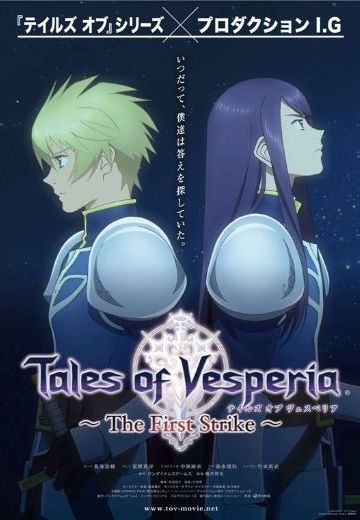 宵星传说～首鸣～