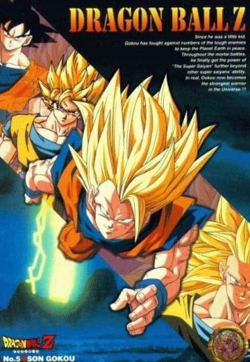 龙珠Z