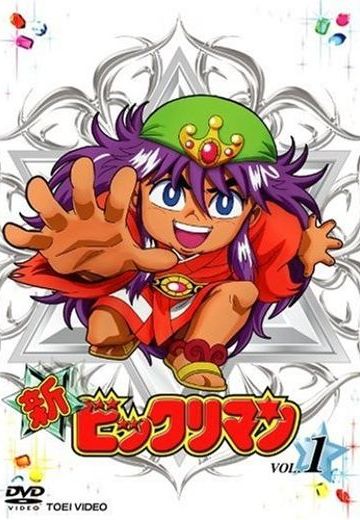新仙魔大战