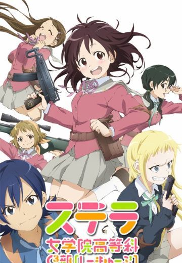 斯特拉女子学院高等科C3部