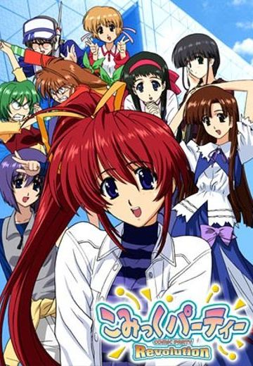 漫画同人会 Revolution