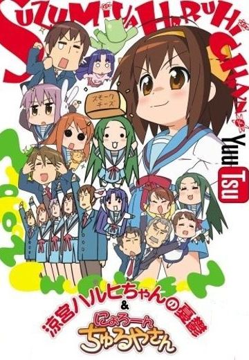 凉宫春日酱的忧郁