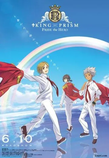 KING OF PRISM PRIDE the HERO