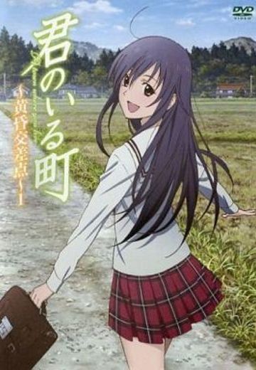 有你的小镇 OAD 黄昏交叉点