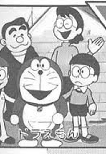 哆啦A梦 1973版