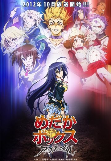 最强会长黑神 Abnormal