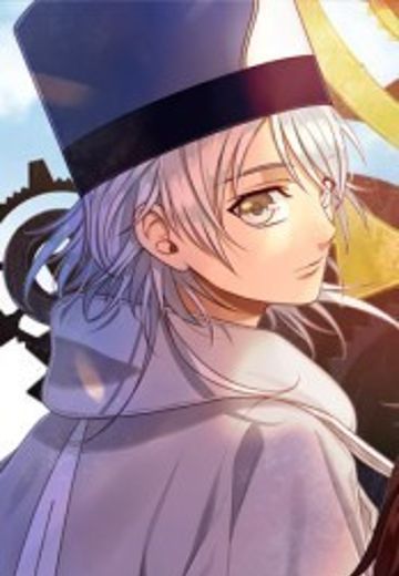 ユネ・セキエイ