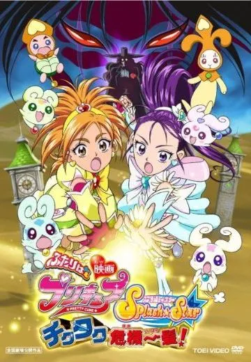 光之美少女 Splash Star 滴答危机一发