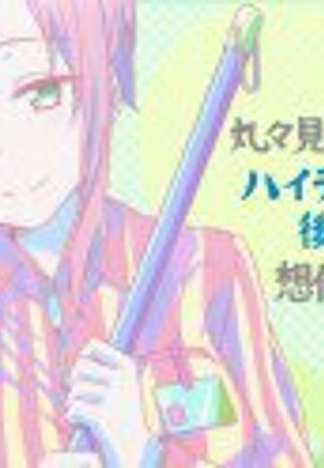 德森さん