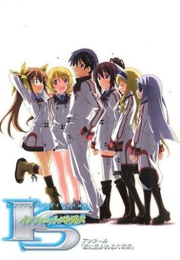 IS OVA 渴望热恋的六重奏