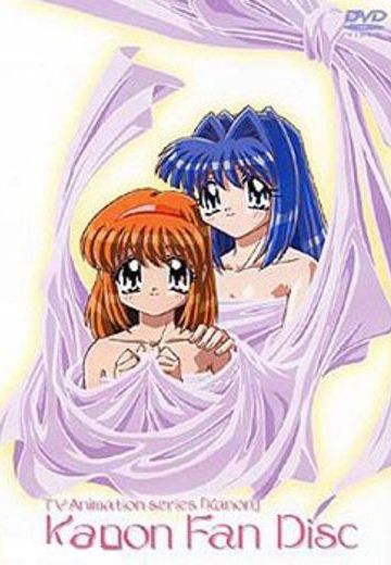 Kanon 雪花