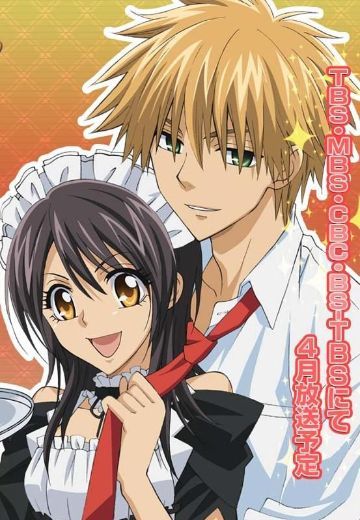 会长是女仆大人