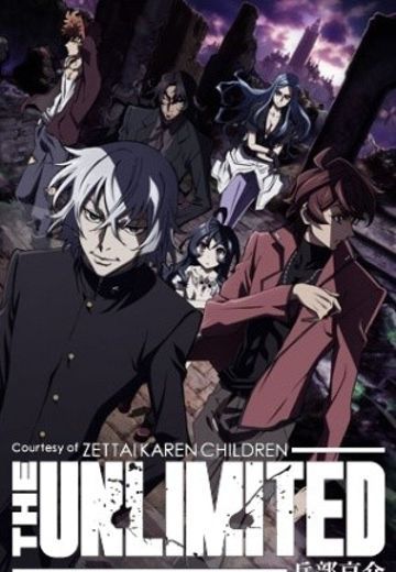 THE UNLIMITED 兵部京介