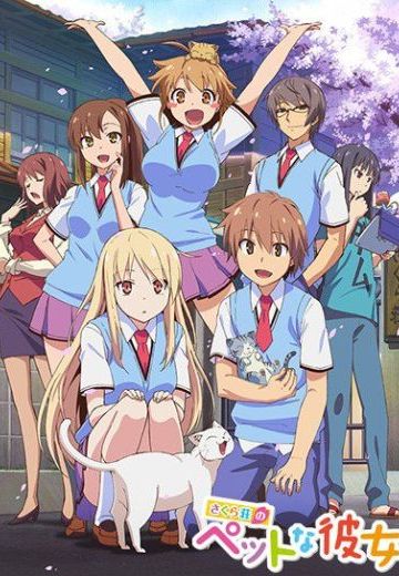 樱花庄的宠物女孩