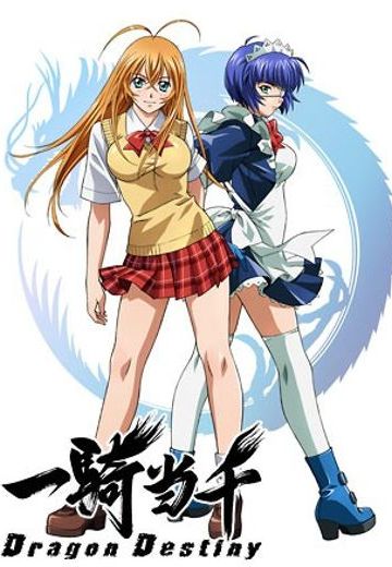 一骑当千 Dragon Destiny