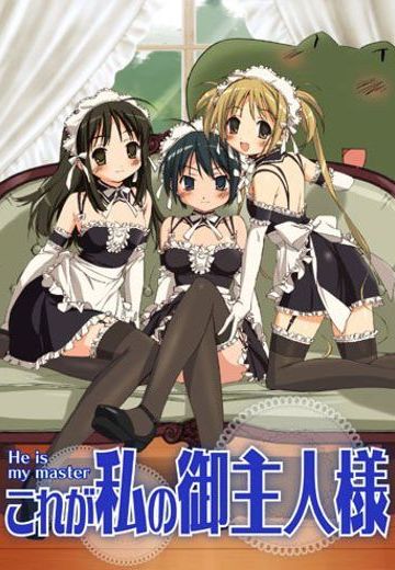 我的主人爱作怪