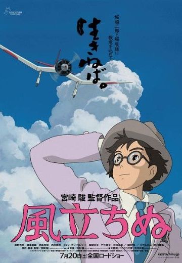 起风了