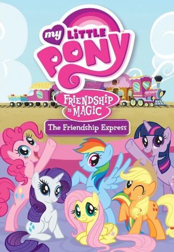 小马驹G4 第一季