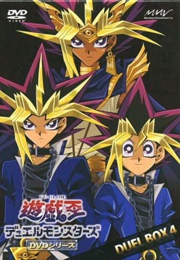 游戏王 怪兽之决斗