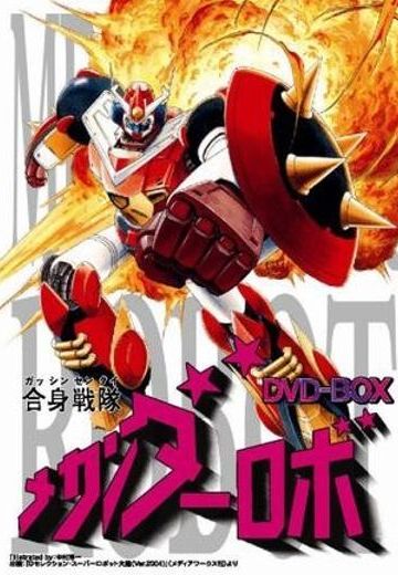 合身战队机器人Mechander