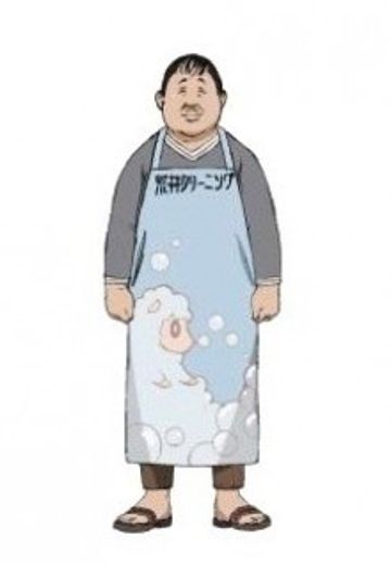 荒井和丰