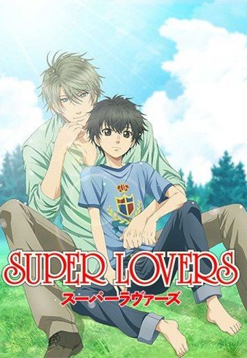 超级恋人