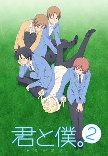 少年同盟 2