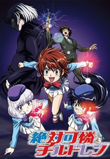 楚楚可怜超能少女组